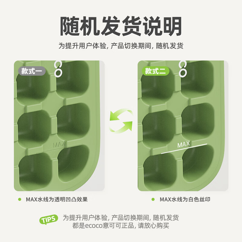 ecoco按压冰块模具冰格制冰盒带盖自动注水食品级自制冰箱冻冰块模具 大号 21格装 香蕉黄