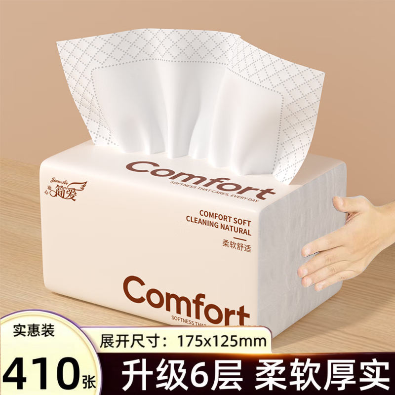 6层加厚大包可湿水抽纸家用原木纸巾餐巾纸整箱擦手纸面巾卫生纸 6层加厚加量410张:6大包【精选品质】