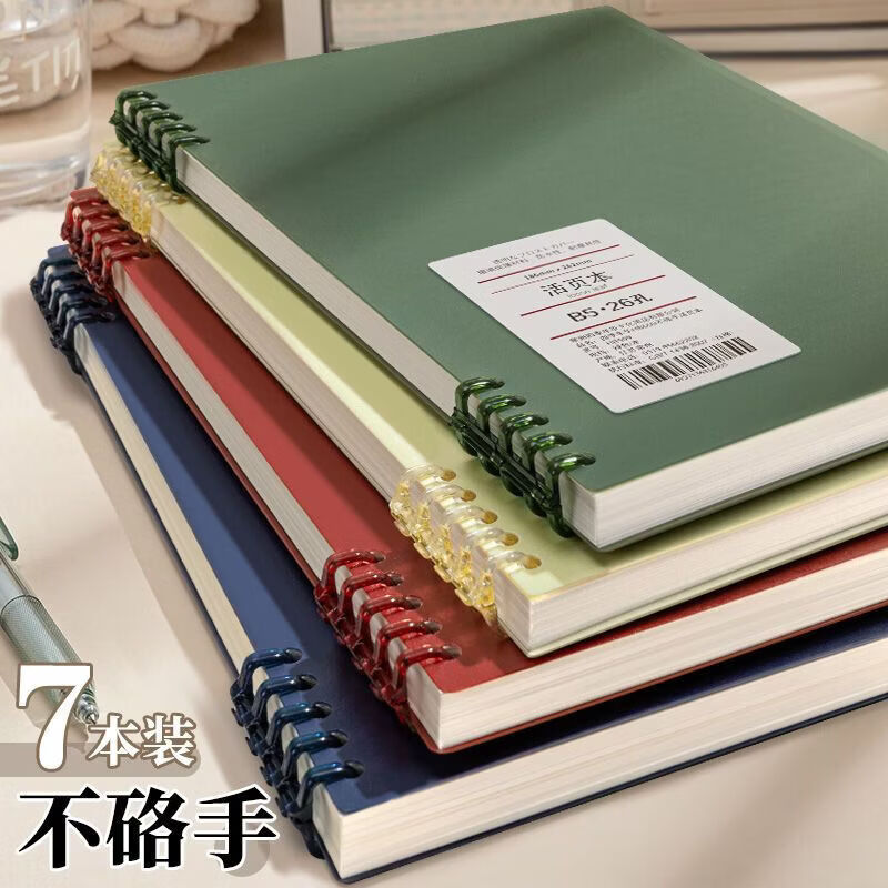 CRHMMFLF不硌手活页笔记本子b5高中生高颜值a5超厚可拆卸替芯ins学生 4本/墨绿+藏蓝+酒红+米黄. 大号B5【加厚80g道林纸】+贴纸