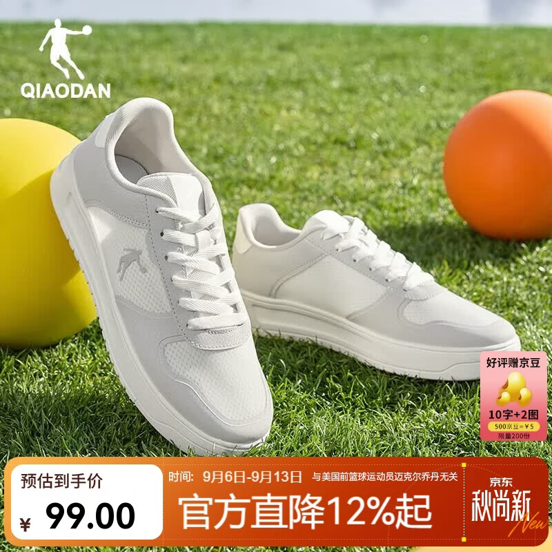 乔丹男鞋板鞋夏季网纱轻薄小白鞋透气厚底增高休闲鞋子男款运动鞋