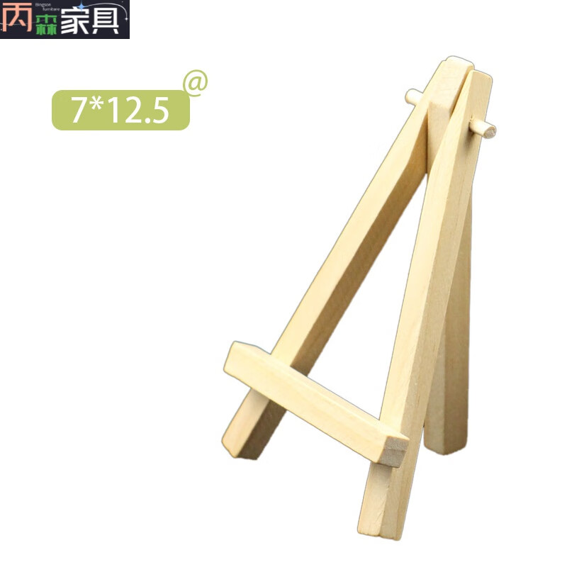 5(三角画架)20个起拍目前是