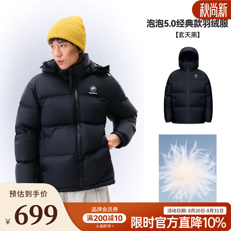 骆驼（CAMEL）泡泡5.0熊猫羽绒服男女2026新款保暖抗寒加厚面包服可拆卸帽外套 A36CR07190幻影黑 XS