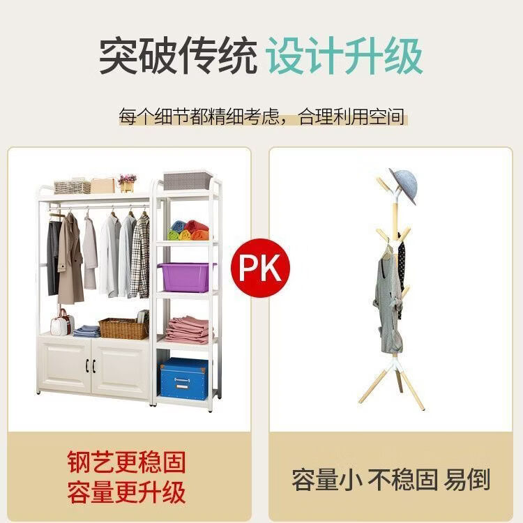 巧童匠挂衣架衣架落地卧室网红立式置物架家用多功能一体衣柜收纳衣帽架 长120 宽40 带柜