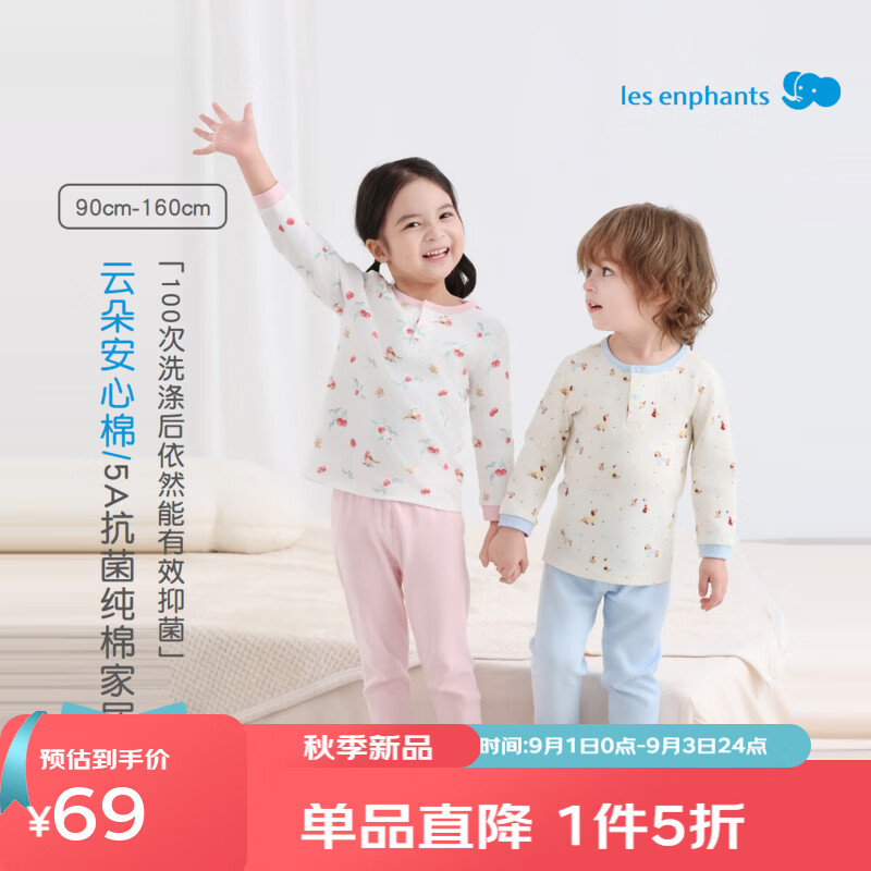 丽婴房【5A抗菌】儿童家居服套装儿童内衣套装两粒扣套装2026秋季新款 【100%棉】英伦小狗 90 cm【建议1-2岁】 京东折扣/优惠券