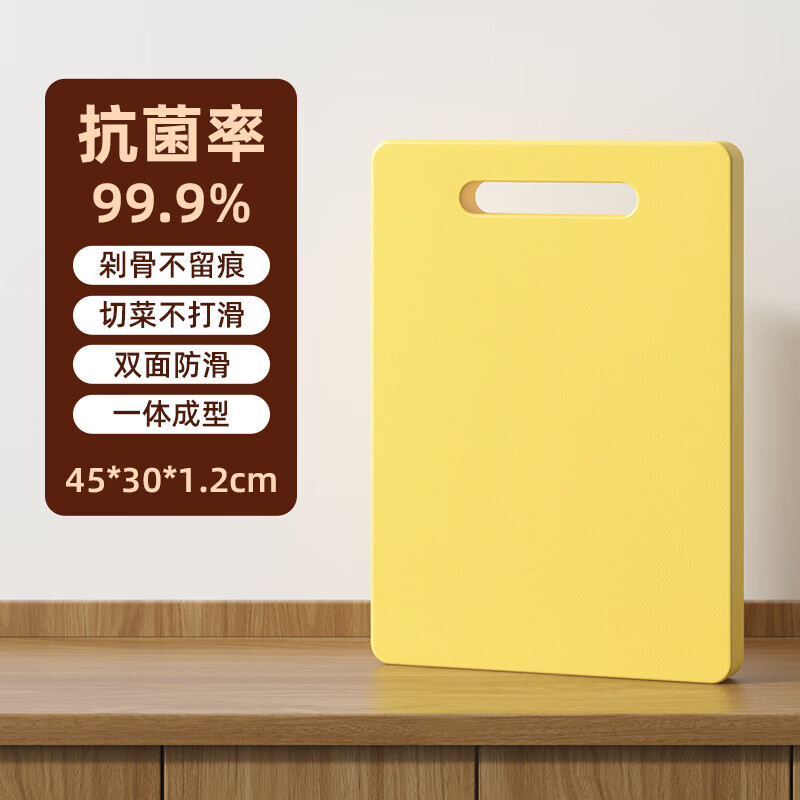 【精选品质】菜板塑料砧板家用小案板水果切菜板刀板pe和面板加厚 镂空手柄【45*30*1.2cm】