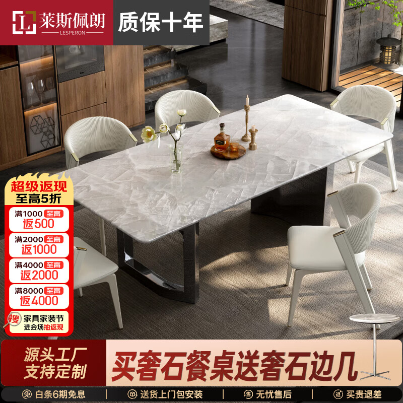 莱斯佩朗进口SS级冰河世纪天然奢石餐桌高端轻奢大冰钻白冰玉奢石长餐桌 1.6*0.8米 冰河世纪天然奢石【假一罚十】 一桌六椅
