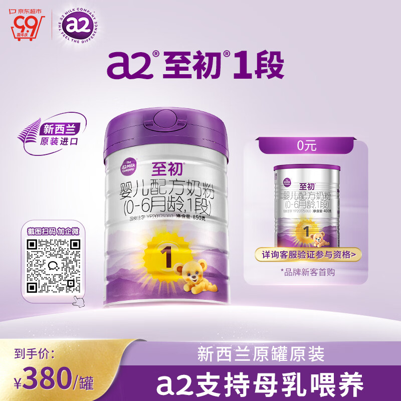 618奶粉囤货指南| 婴儿奶粉原来这么选！盘点10款奶粉，营养丰富好吸收，盲选都没问题（附入手好价建议）