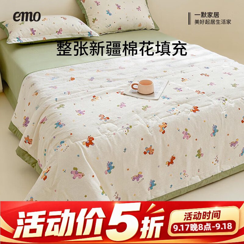 一默【限量清仓2】新疆棉花夏被空调被2026新品春夏被芯薄被子夏凉被 云感派对 150x200cm
