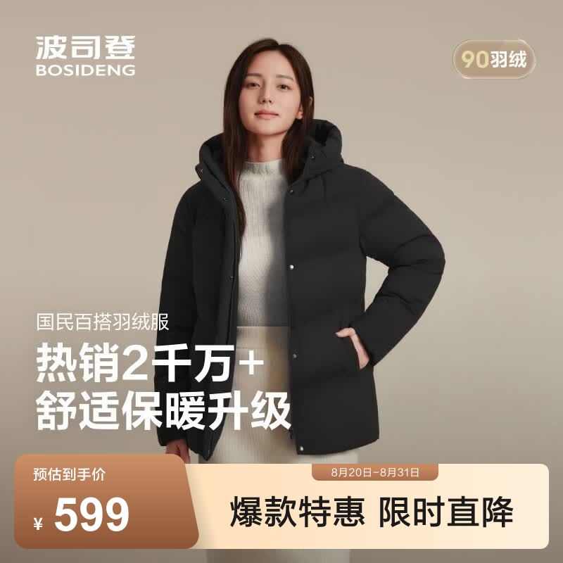 波司登（BOSIDENG）反季羽绒服女士宽松休闲加厚90绒连帽百搭舒适保暖外套 黑色8056 M 165/88A 体重约110-120斤