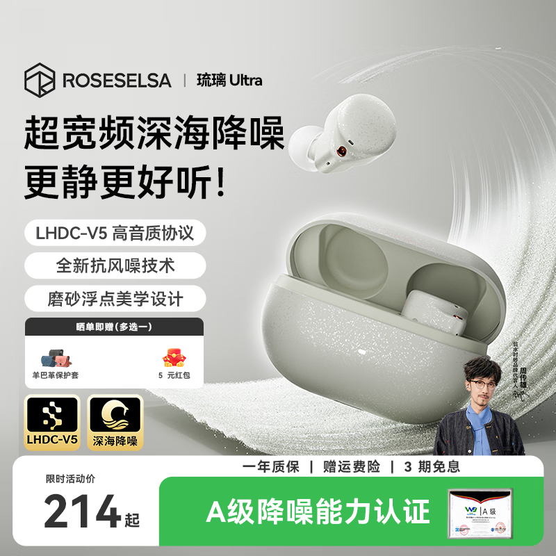 弱水时砂【周传雄同款】琉璃Ultra无线蓝牙耳机入耳式琉璃X升级款主动降噪运动音乐耳机长续航学生生日礼物 星云灰|深海级降噪+旗舰HiFi音质
