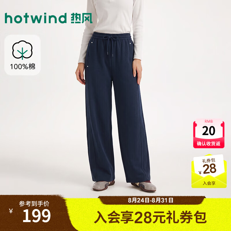 热风（Hotwind）女士卫裤2026年秋季新款简约直筒裤休闲通勤户外运动风长裤 29藏青兰 S