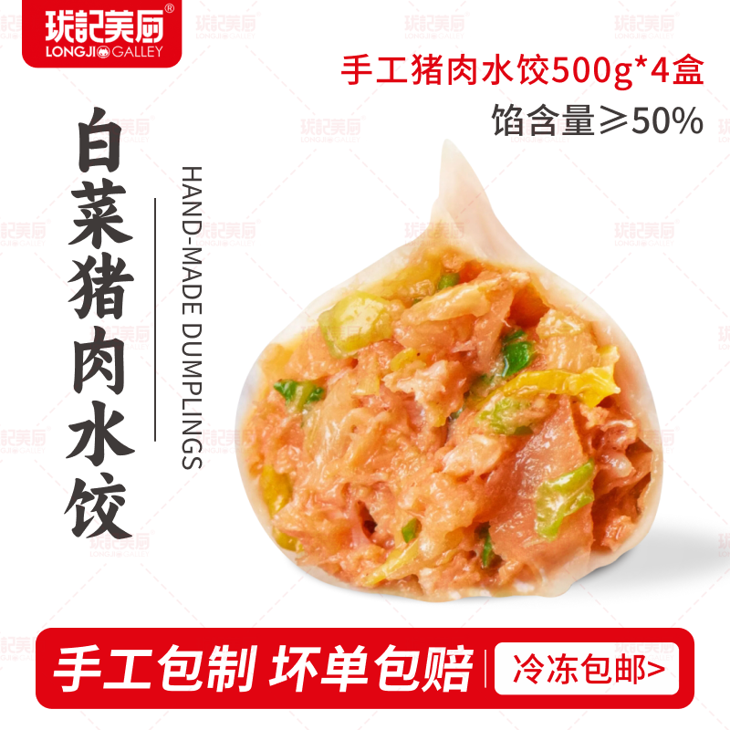 珑记美厨山东荠菜肉馅水饺手工芹菜猪肉韭菜饺子煎饺蒸饺新鲜速冻水饺早餐 韭菜肉水饺500g*4盒