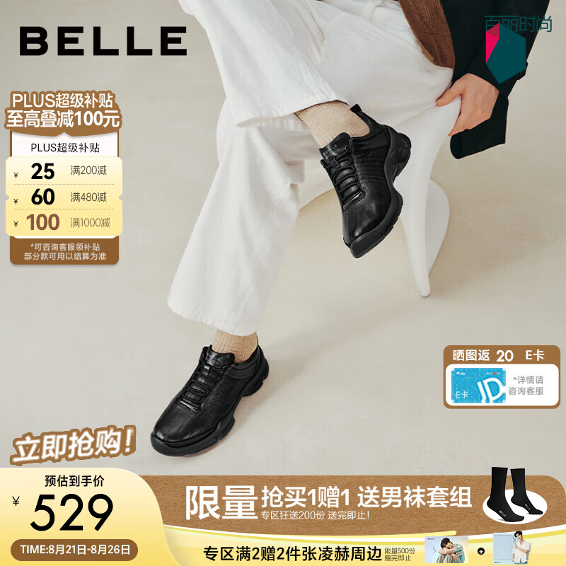 百丽厚底增高健步鞋男2026新款秋季潮搭户外休闲运动鞋A2481CM6 黑色（跟高+5CM） 41 (255mm)