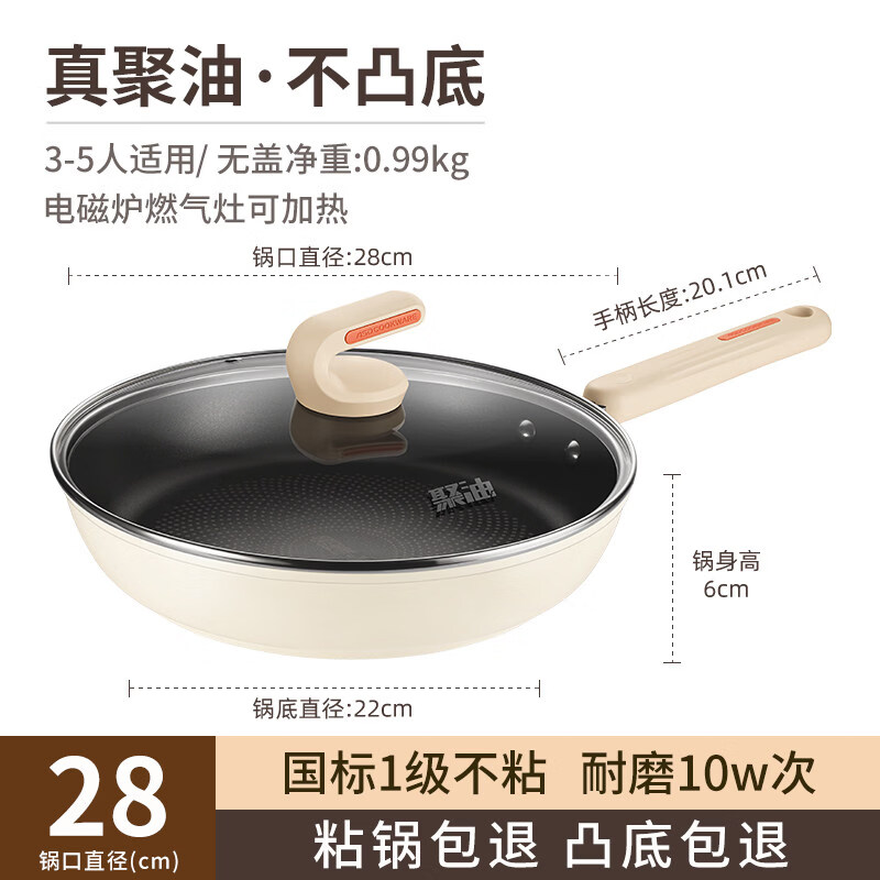 爱仕达有钛平底锅不粘锅聚油煎锅家用牛排煎鸡蛋锅家用燃气电磁炉煎锅 聚油·钛不粘煎锅 28cm