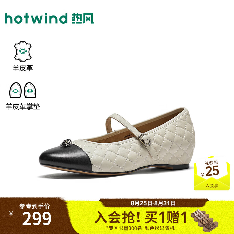 热风（Hotwind）商场同款小香风玛丽珍鞋女鞋2026年秋季新款浅口单鞋H24W26320 03米色 （羊头层皮革） 39