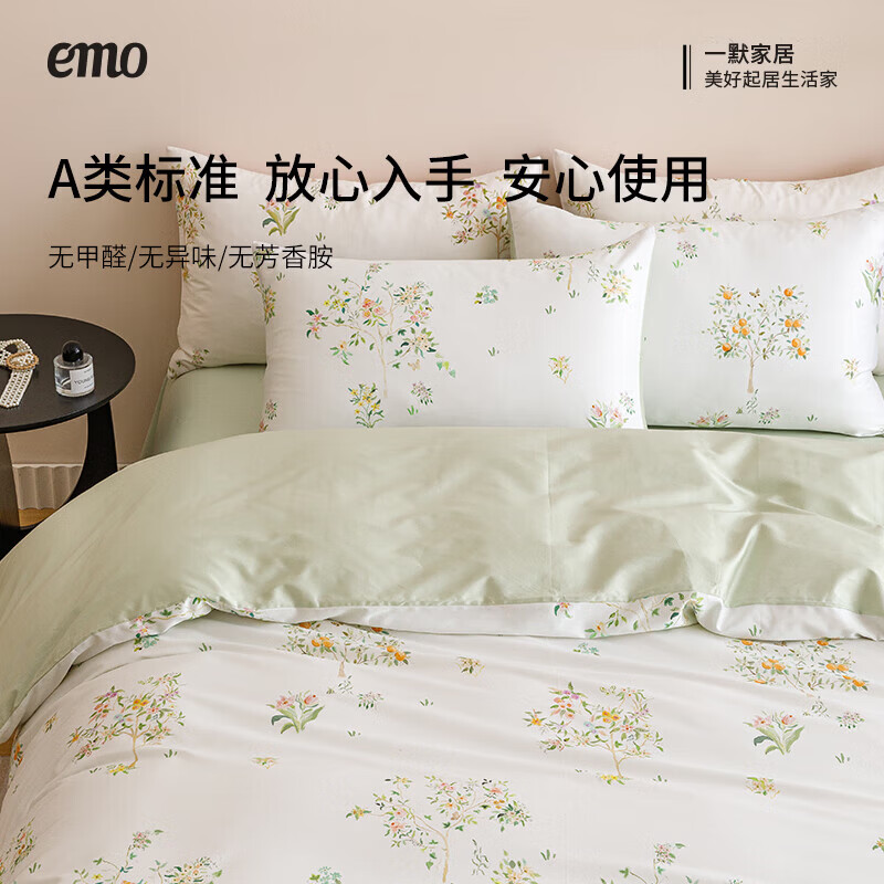 一默四件套纯棉100%四季秋冬纯棉被套床单枕套全棉家纺居家床上四件套 缃叶黄 床单款 (被套200*230cm)