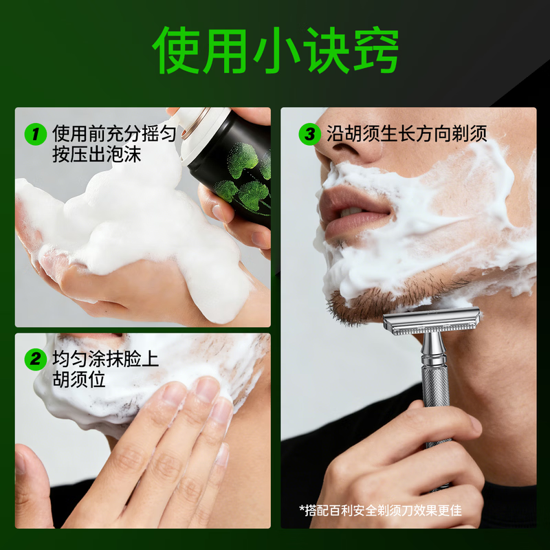 ZYUO【日本】剃须泡沫软化粗硬胡须旅行装可上飞机洁面温和不刺激敏感肌可用高铁男士刮胡膏大容量剃须啫喱二合一 3瓶装【90%人的选择】丝滑剃须 泡沫细腻