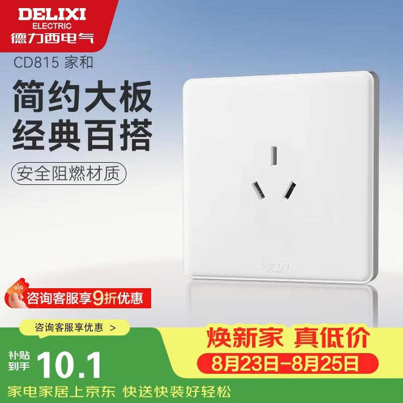 德力西（DELIXI）开关插座面板 CD815系列 16A三孔空调插座 QSE86S16