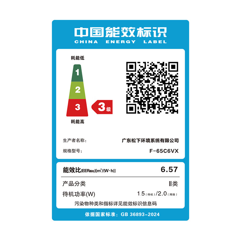 松下slim加湿空气净化器除甲醛加湿净化一体机家用除菌除异味除烟尘过滤PM2.5 F-65C6VX-W松下slim系列 月光白