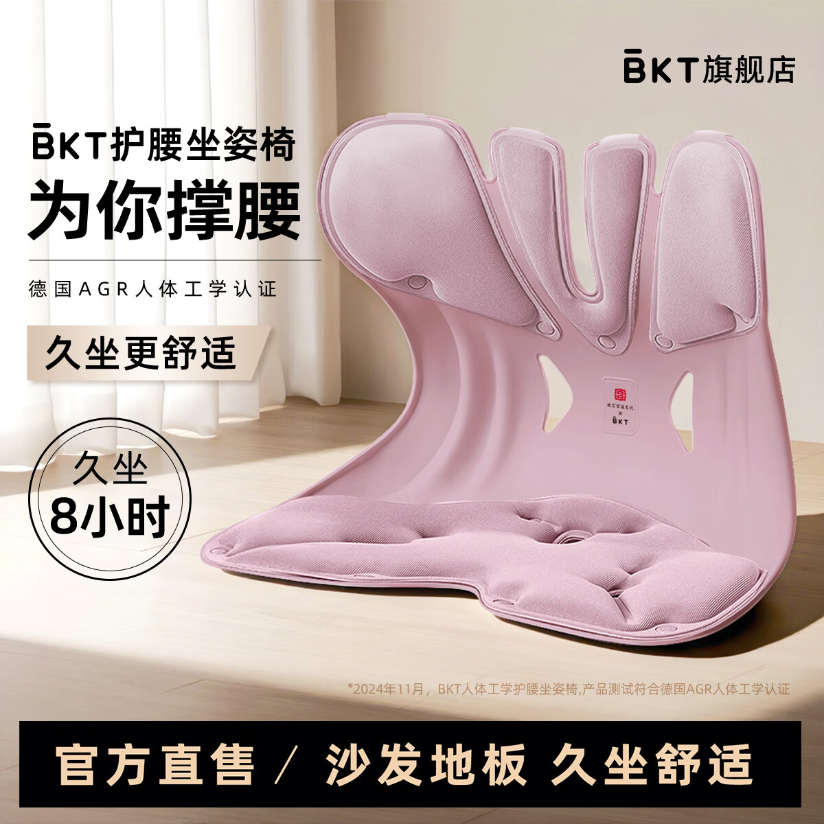 BKT 护腰坐垫椅办公室上班族办公椅靠背久坐腰靠垫护腰舒适靠腰靠垫 超大丁香紫【推荐150斤以上适用】