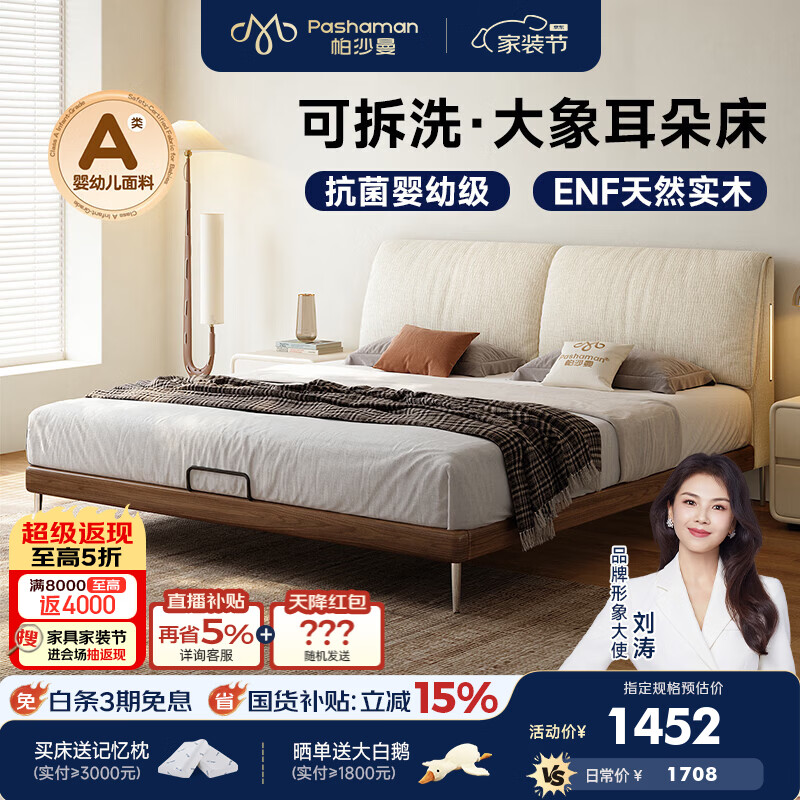 帕沙曼大象耳朵床中古风可拆洗雪尼尔双人大床主卧小户型布艺床 8505CF 【单床】7D减震静音排骨架+触摸感应灯 1500mm*2000mm 【升级款】高脚结构/可调节靠包（猫抓布-8508CF）
