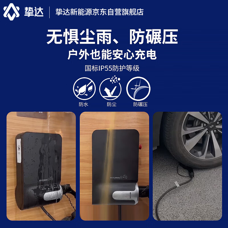 挚达充电桩家用11kw家用新能源电动汽车充电器桩守望者适配极氪特斯拉(送装一体)送0米基础安装