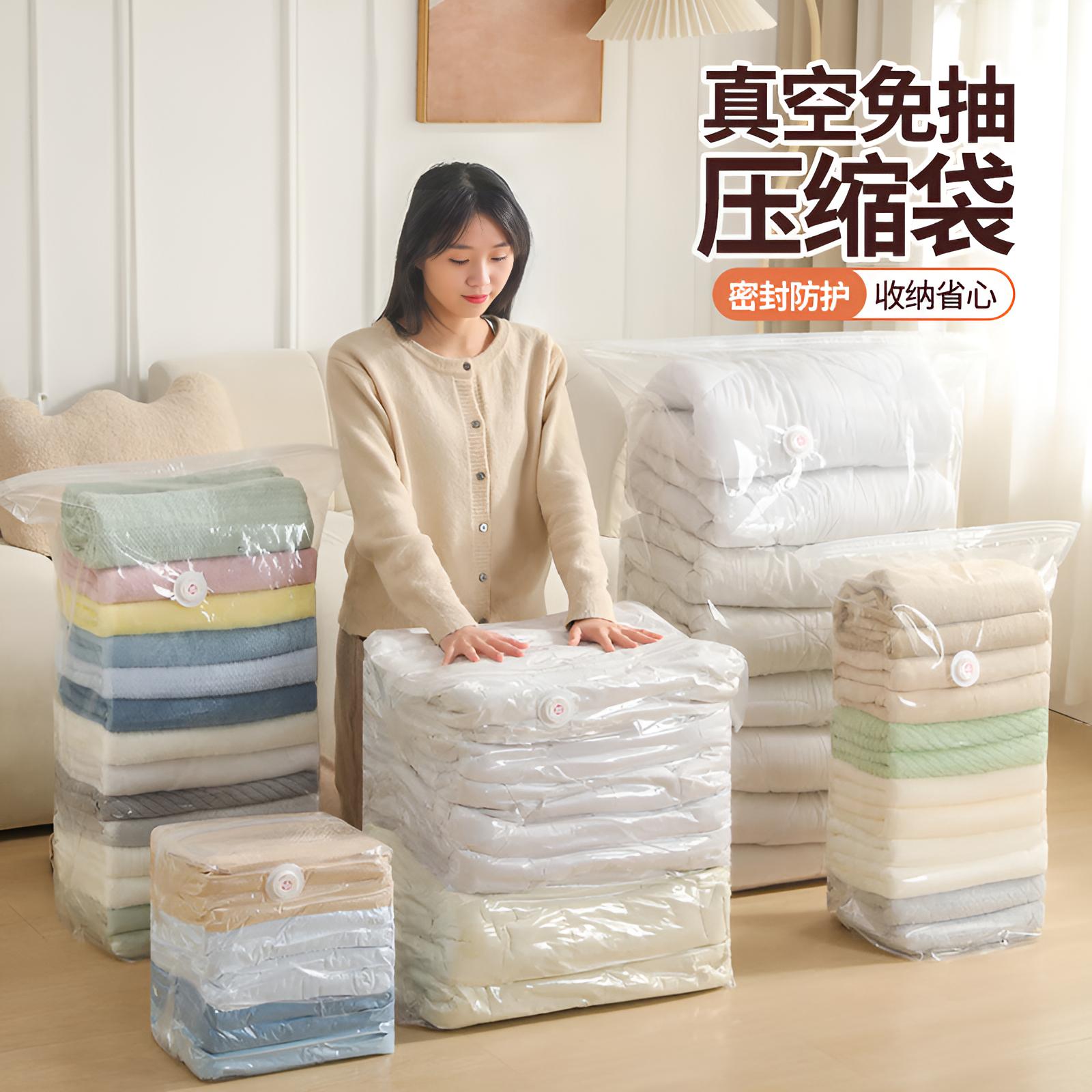 恬舒免抽气真空压缩袋按压轻松收纳大容量节省空间透明可视收纳袋 免抽气真空压缩袋【透明】5个装 小号【40*60*32cm】