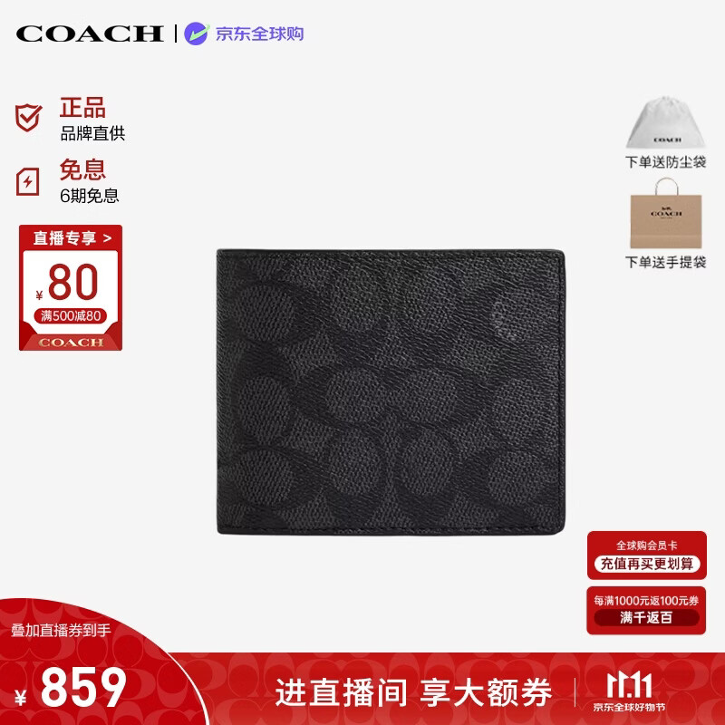 蔻驰（COACH）【品牌直供】老花款男士时髦钱包黑CW380 生日礼物送男友