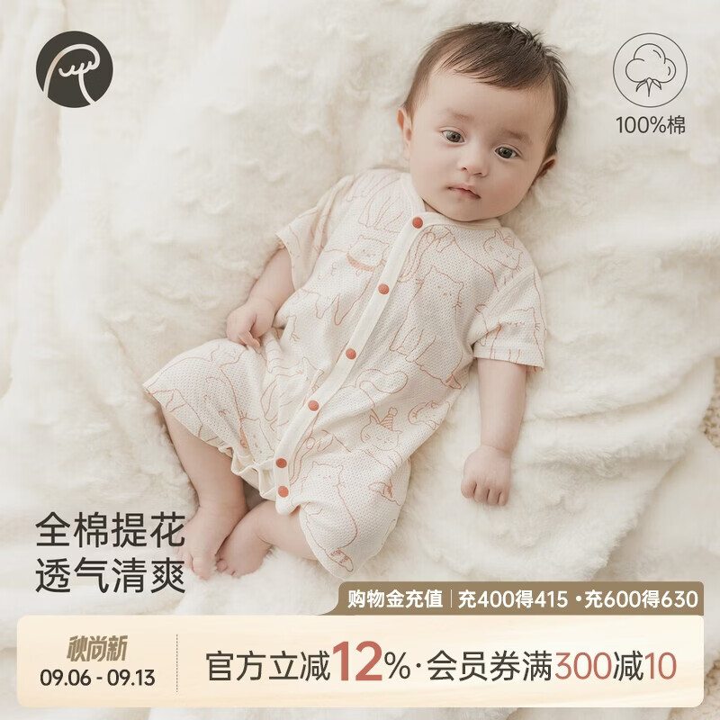 乖奇熊婴儿衣服夏季薄款宝宝纯棉短袖连体衣哈衣爬服透气网眼居家夏装