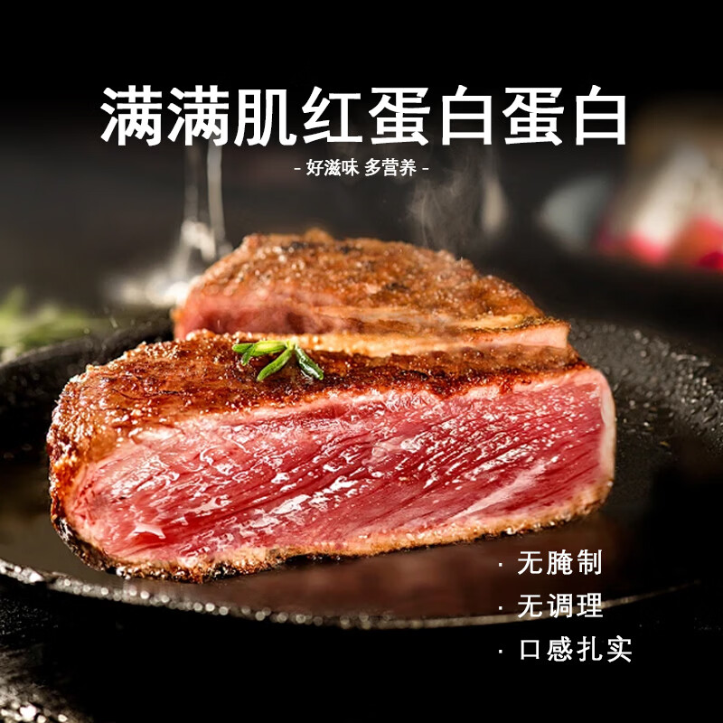 豪应进口原切草饲眼肉牛排2斤草饲牛肉轻食健身口粮牛排可选厚度 2000g进口原切草饲眼肉(代切损耗约5%) 代切1.5cm厚度