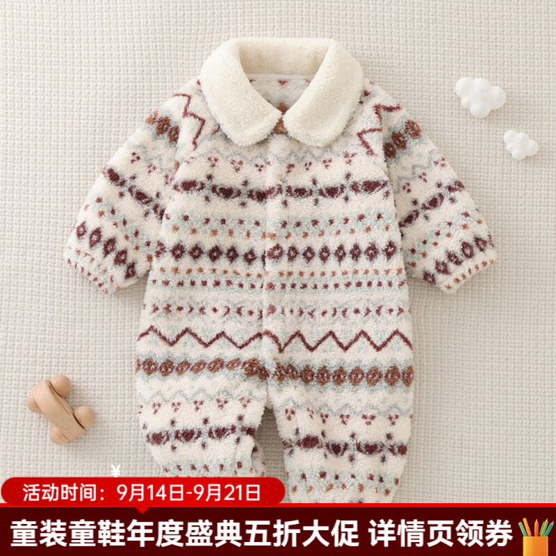 婧麒（JOYNCLEON）婴儿秋冬保暖连体衣a类纯棉男女宝宝衣服毛绒哈衣新生爬服 美拉德北欧纹 杏色 80cm