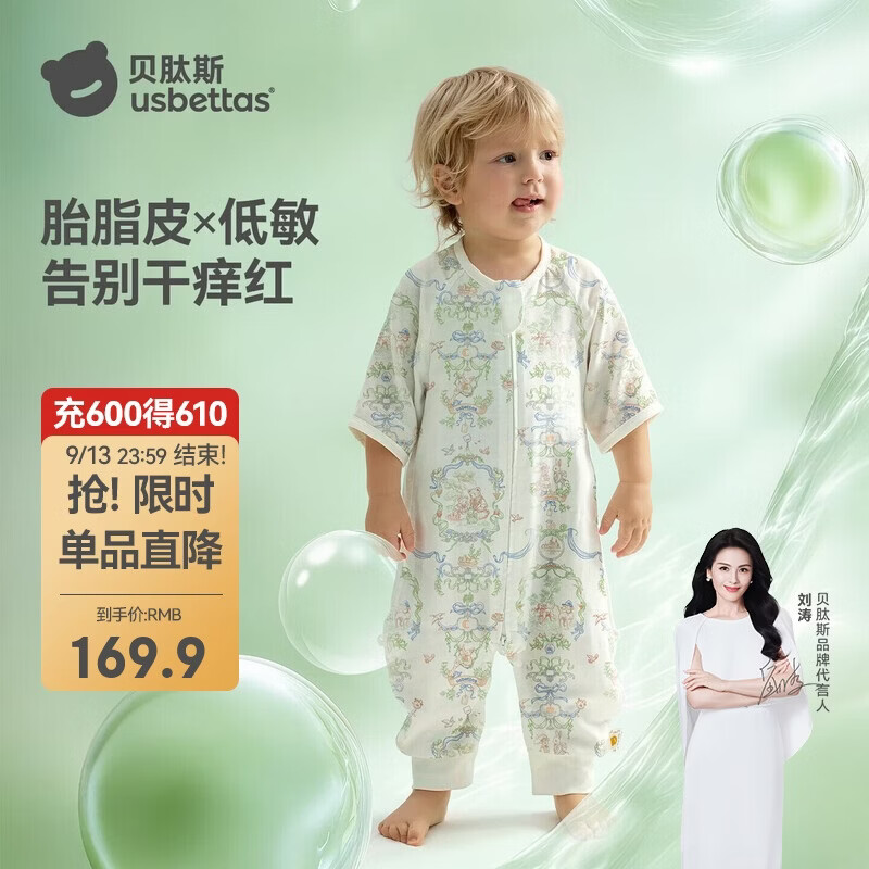 贝肽斯婴儿睡袋春夏胎脂皮儿童分腿睡袋婴幼儿防踢被睡衣前4后2 森野L