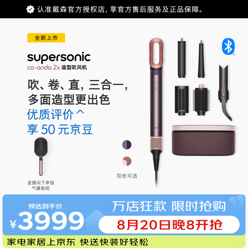戴森HS09造型吹风机手动直发版 电吹风卷发棒 吹干 拉直 卷发三合一 HS09晶耀紫色(手动直发版)