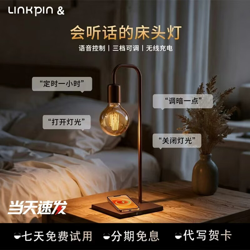 LINKPIN智能声控台灯复古三档调光定时关灯15W无线快充柔光护眼床头夜灯卧室桌面摆件闺蜜生日礼物 智能声控·无线充功能·古铜色(111)