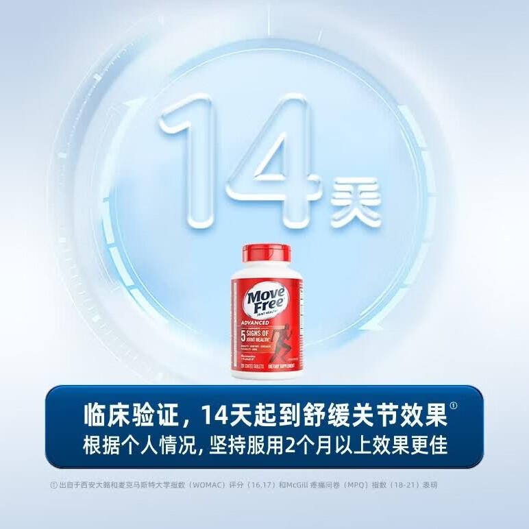 北沐晨益节氨糖软骨素维骨力 200片*1瓶 氨糖软骨素