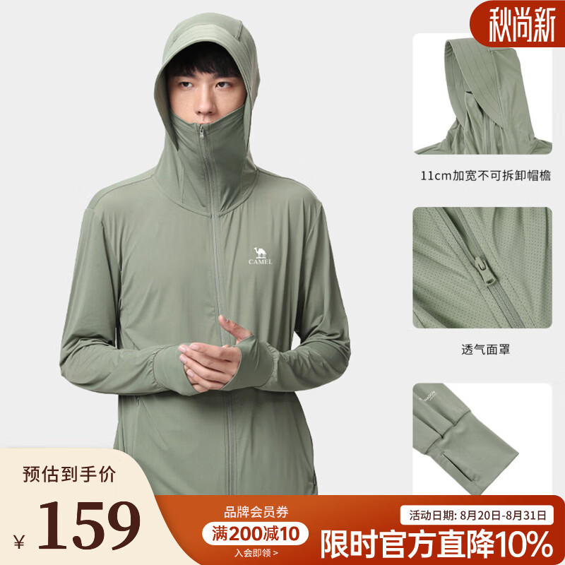 骆驼（CAMEL）【冰羽系列】冰感速干衣男士户外弹力宽松轻薄透气皮肤衣夏季 AC72251009-2，森林绿 S