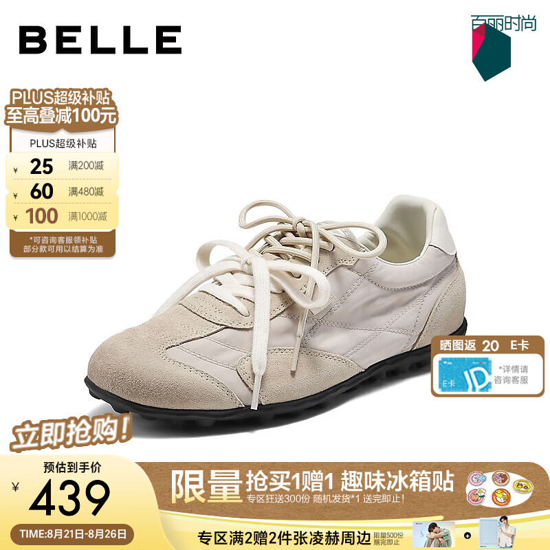 百丽拼接面明线德训鞋女2026秋新轻便薄底运动风休闲鞋B3269CM6 杏色 39 (245mm)