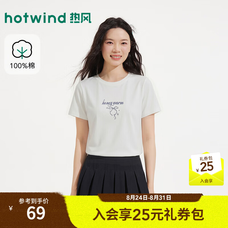 热风（Hotwind）2026年夏季新款女士蝴蝶结图案短袖白色T恤亲肤透气柔软棉T恤 04白色 XL
