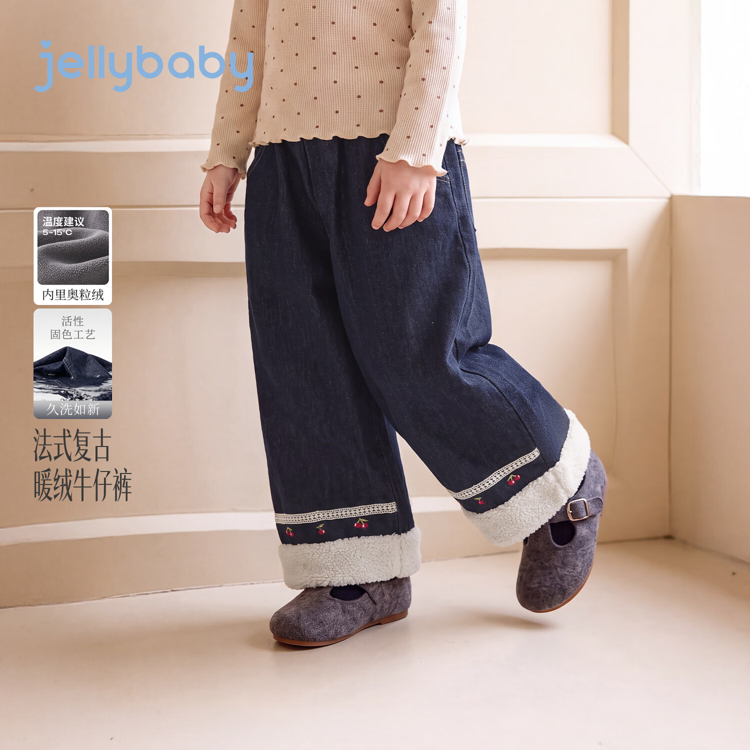 JELLYBABY【樱桃刺绣羊羔毛翻边牛仔裤】新品冬款女童小童加绒阔腿裤露营 牛仔蓝 100