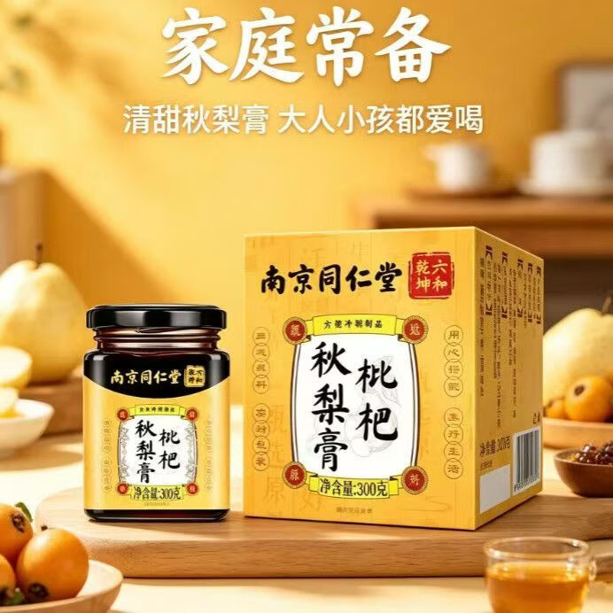 TRT枇杷秋梨膏六合乾坤 300g 瓶装/ 真材实料梨膏传统膏日常冲饮润养 枇杷秋梨膏 300g*6瓶 特惠装 正品保障
