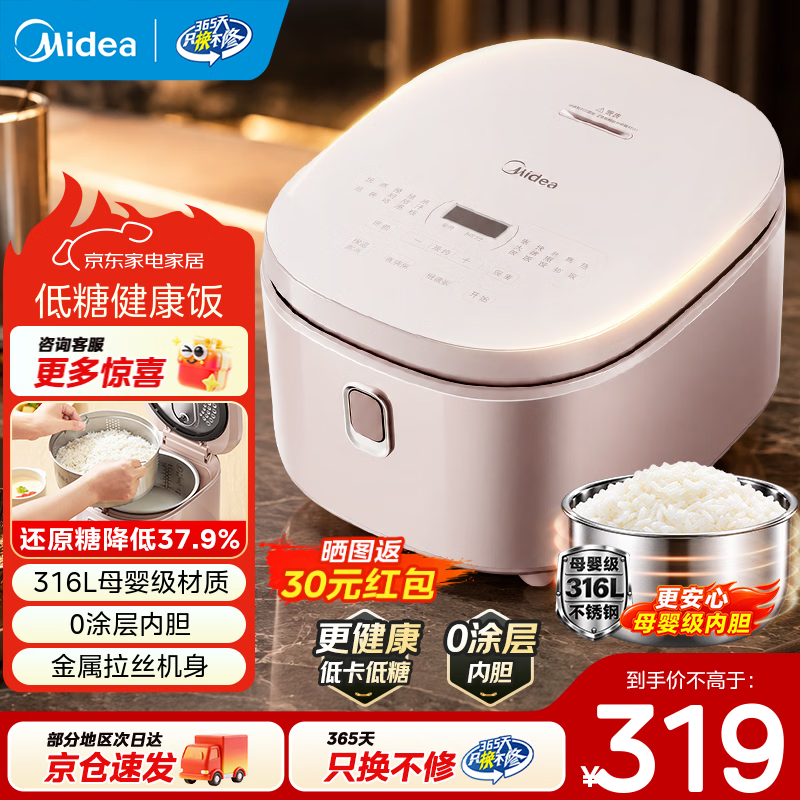 美的（Midea）低糖电饭煲 4升0涂层电饭锅家用智能米汤分离沥米饭煲316L不锈钢3-8人多功能微压蒸柴火饭锅 【高效沥糖釜】MB-4E62LS 4L