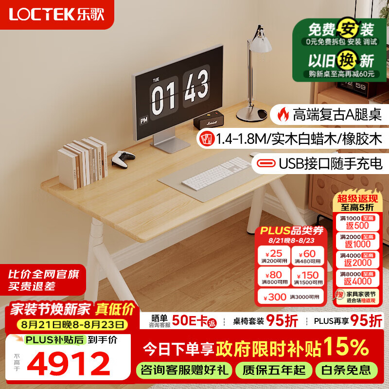 乐歌电动升降桌电脑桌坐站办公学习桌SE11-PRO/1.8M实木白蜡木原木色