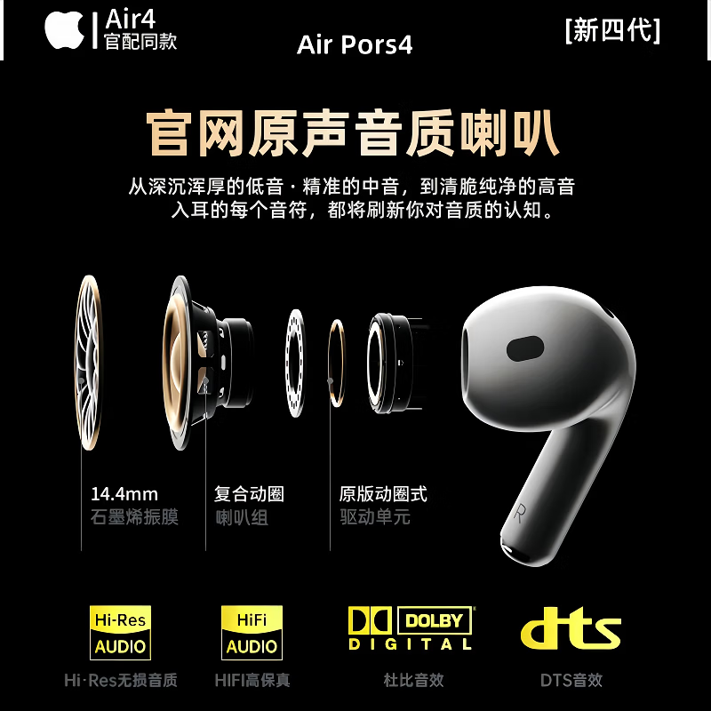 华强北顶配【直营正品丨新Air第4代】蓝牙耳机适配苹果无线2026新款半入耳式降噪iPhone17/16/15华强北pods4 【华强北原版全功能顶配版】 主动降噪+改名定位+三真电量