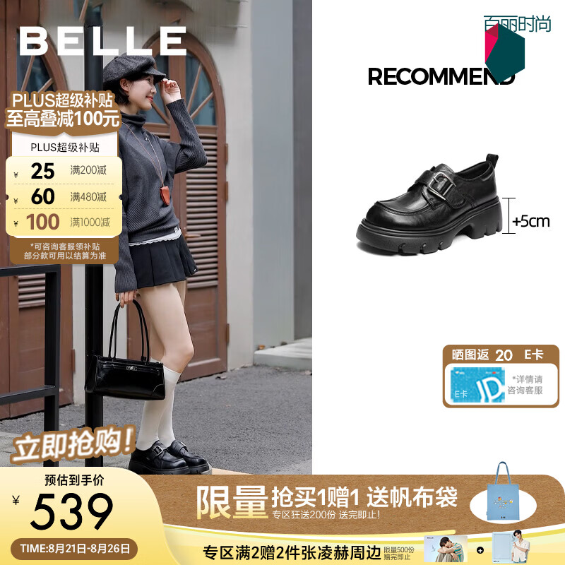 百丽皮带扣乐福鞋女2026秋新商场同款真皮厚底JK鞋F9W2DCM6 黑色 36 (230mm)