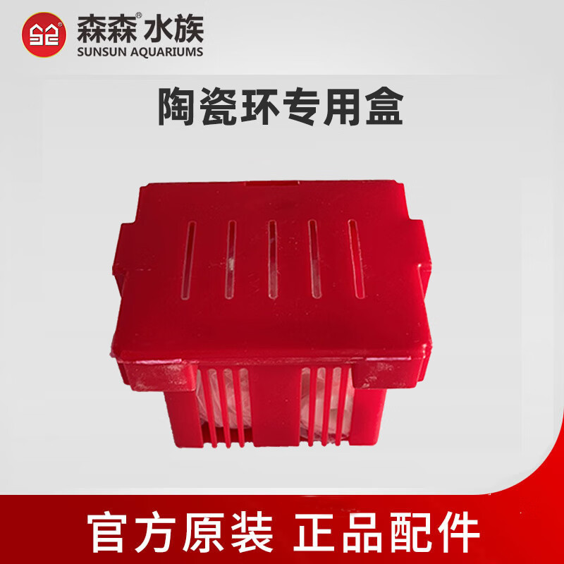 森森(sunsun)森森鱼缸he鱼缸原装配件棉水泵盖子森森水泵森森鱼缸过滤