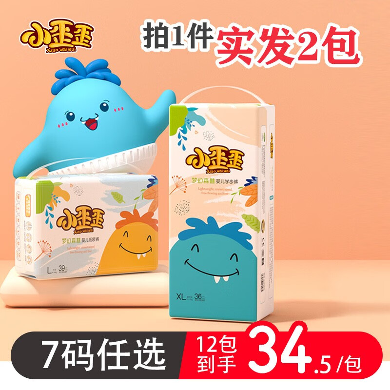 婴童纸尿裤历史价格查询软件|婴童纸尿裤价格走势图