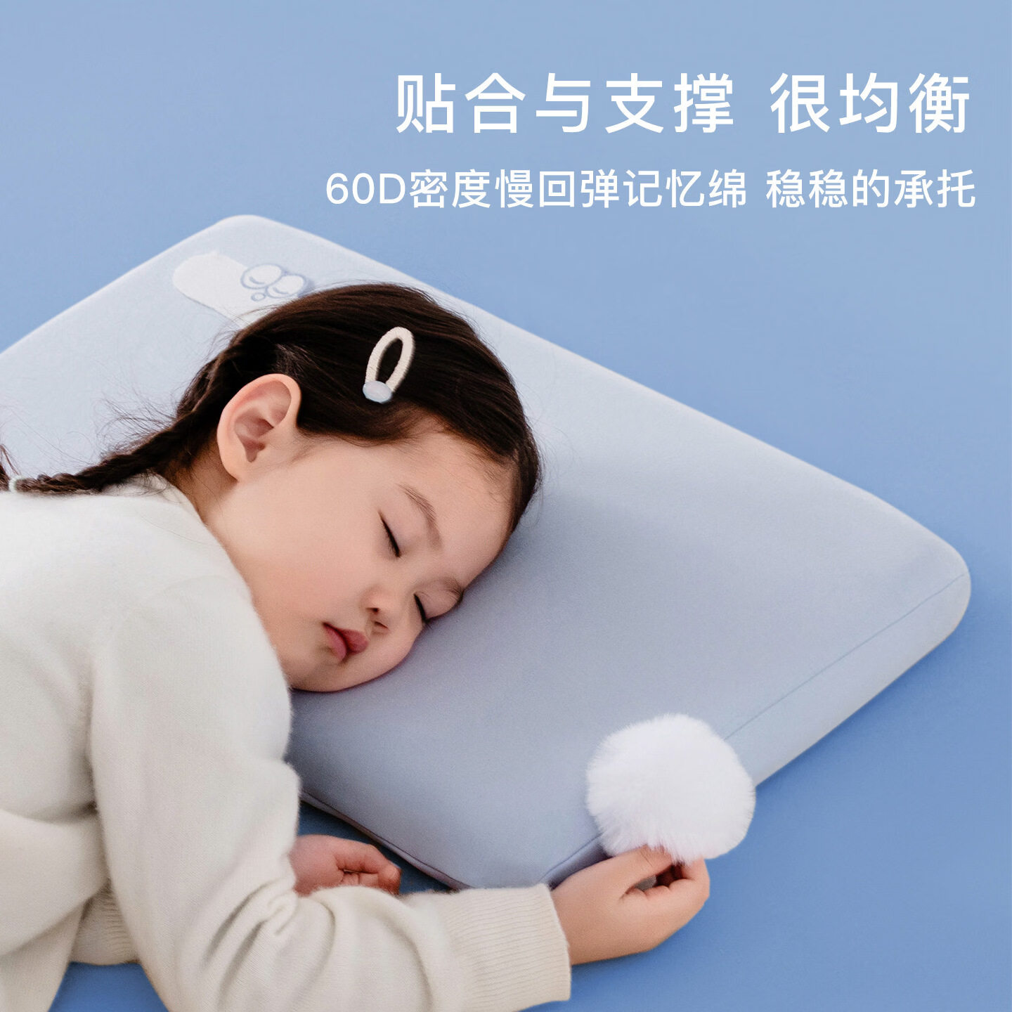 棉花糖和羊枕头儿童深睡枕慢回弹记忆棉枕头护颈椎枕头枕芯睡眠枕宝宝礼物 【单只】 亲肤透气|久睡不变形 儿童枕(枕芯*1+枕套*1) 58cmx35cmx5cm