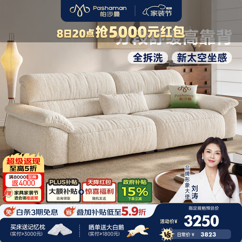 帕沙曼可拆洗布艺沙发现代简约小户型客厅2026新款云朵沙发高靠背1125BF 2.86米多人位【全拆洗设计】 ultra+版|防猫抓雪尼尔CKS061 硅胶绵+紫罗兰+竹炭海绵