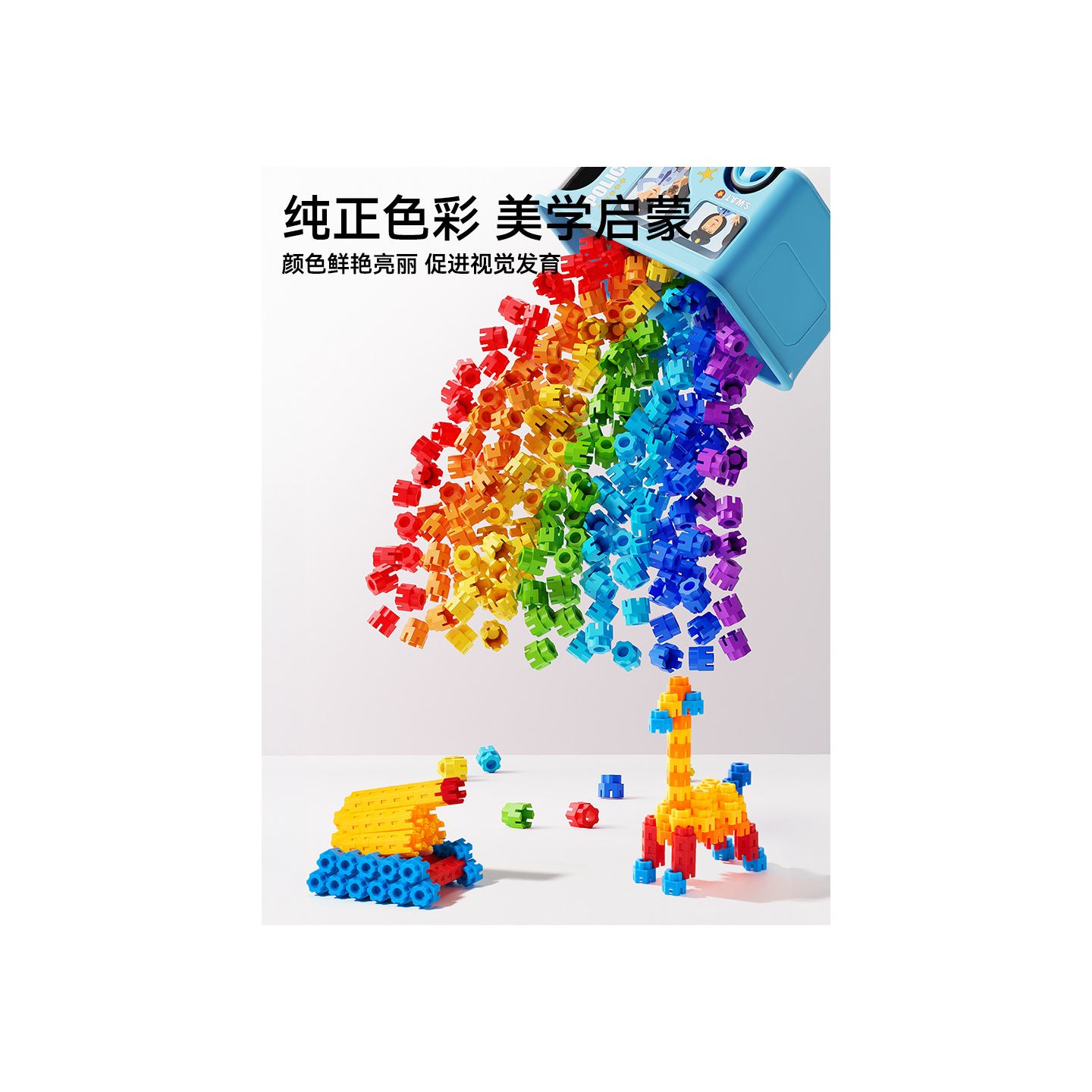 爱乐心加厚六角积木百变造型儿童玩具幼儿园桌面游戏男女孩益智拼装拼插 袋装:500颗加厚六角积木X 无规格