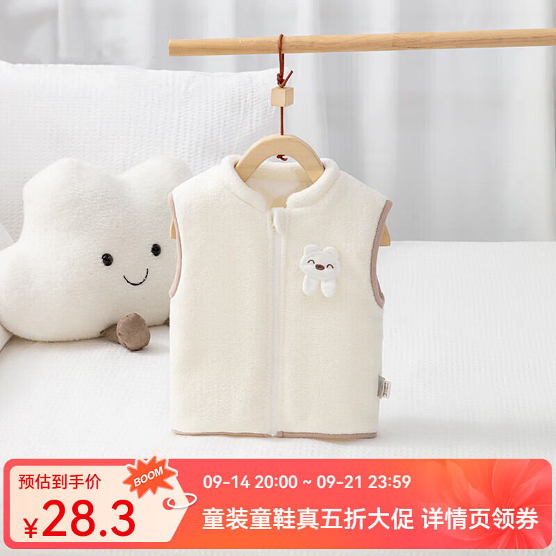 婧麒（JOYNCLEON）宝宝马甲秋装2026新款儿童夹棉背心外穿摇粒绒坎肩冬季上衣 浅奶杏 均码 80cm